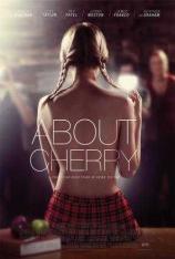 樱桃 About Cherry