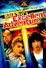 比尔和泰德历险记/阿比阿弟闯天关 Bill & Teds Excellent Adventure