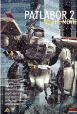 机动警察 剧场版2 Patlabor 2: The Movie