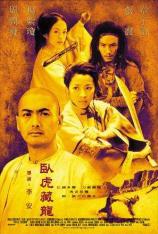 卧虎藏龙 Crouching Tiger, Hidden Dragon