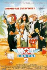 反斗神鹰2 Hot Shots! Part Deux