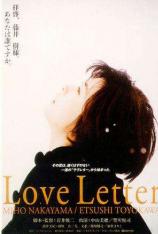 情书 Love Letter