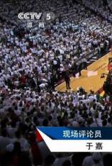 CCTV5 2012-13赛季 NBA总决赛 热火VS马刺 全7场 CCTV5 NBA The Final Game1-7 Heat VS Spurs