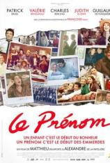 名字 Le prénom