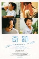奇迹计划 I Wish
