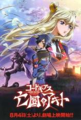 亡国的阿基德 Code Geass Boukoku no Akito