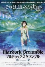 壳中少女：燃烧 Mardock Scramble: The Second Combustion