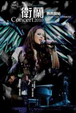 卫兰2010童话演唱会 Janice M Vidal Fairy Concert