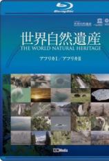 世界自然遗产套装 The World Natural Heritage
