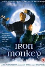 黄飞鸿之少年黄飞鸿之铁马骝 Iron Monkey