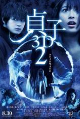 【3D原盘】贞子3D 续集 Sadako 2 3D