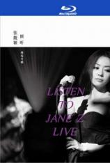 张靓颖：2012倾听现场专辑 Listen to Jane Z Live