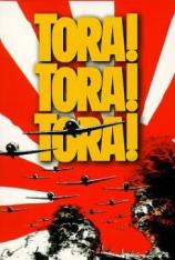 虎！虎！虎！ Tora! Tora! Tora!