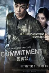 同窗 Commitment