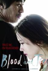 共犯 Blood and Ties