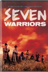 忠义群英 Seven Warriors