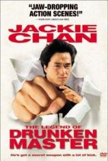 醉拳2 The Legend of Drunken Master