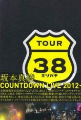 坂本真綾2013巡回演唱会 Maaya Sakamoto COUNTDOWN LIVE