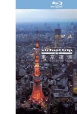 虚拟之旅：空摄东京绝景 Virtual Trip Tokyo Twilight From The Air