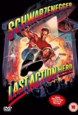 幻影英雄 Last Action Hero