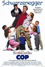 幼儿园警探 Kindergarten Cop