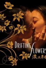漂浪青春 Drifting Flowers