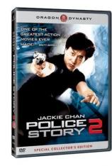 警察故事续集/警察故事2 Police Story 2