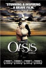 绿洲 Oasis