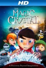 【左右半宽】魔法水晶 The Magic Crystal