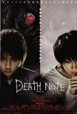 死亡笔记 Death Note